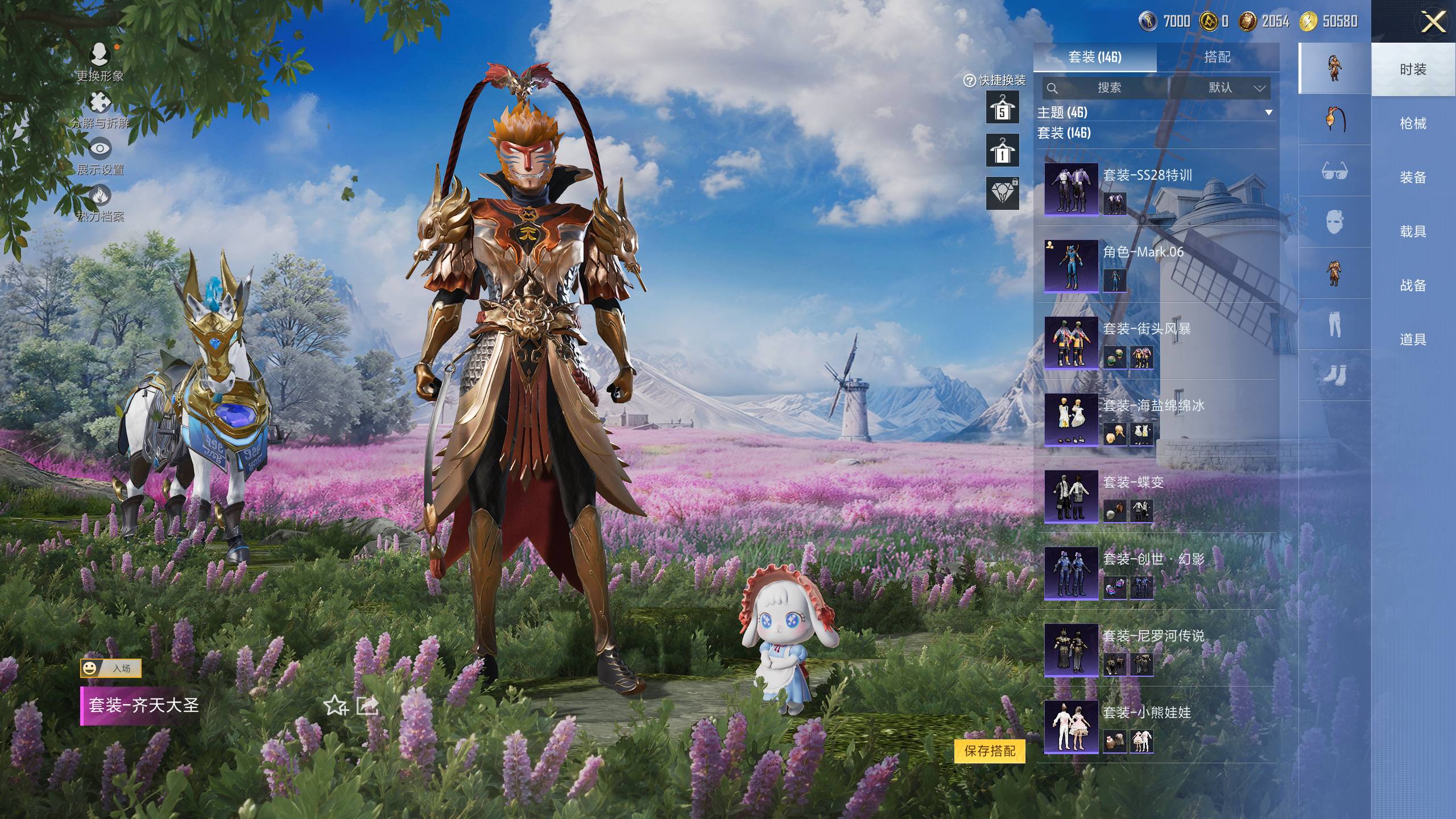 HPSW48275和平精英账号详情图5