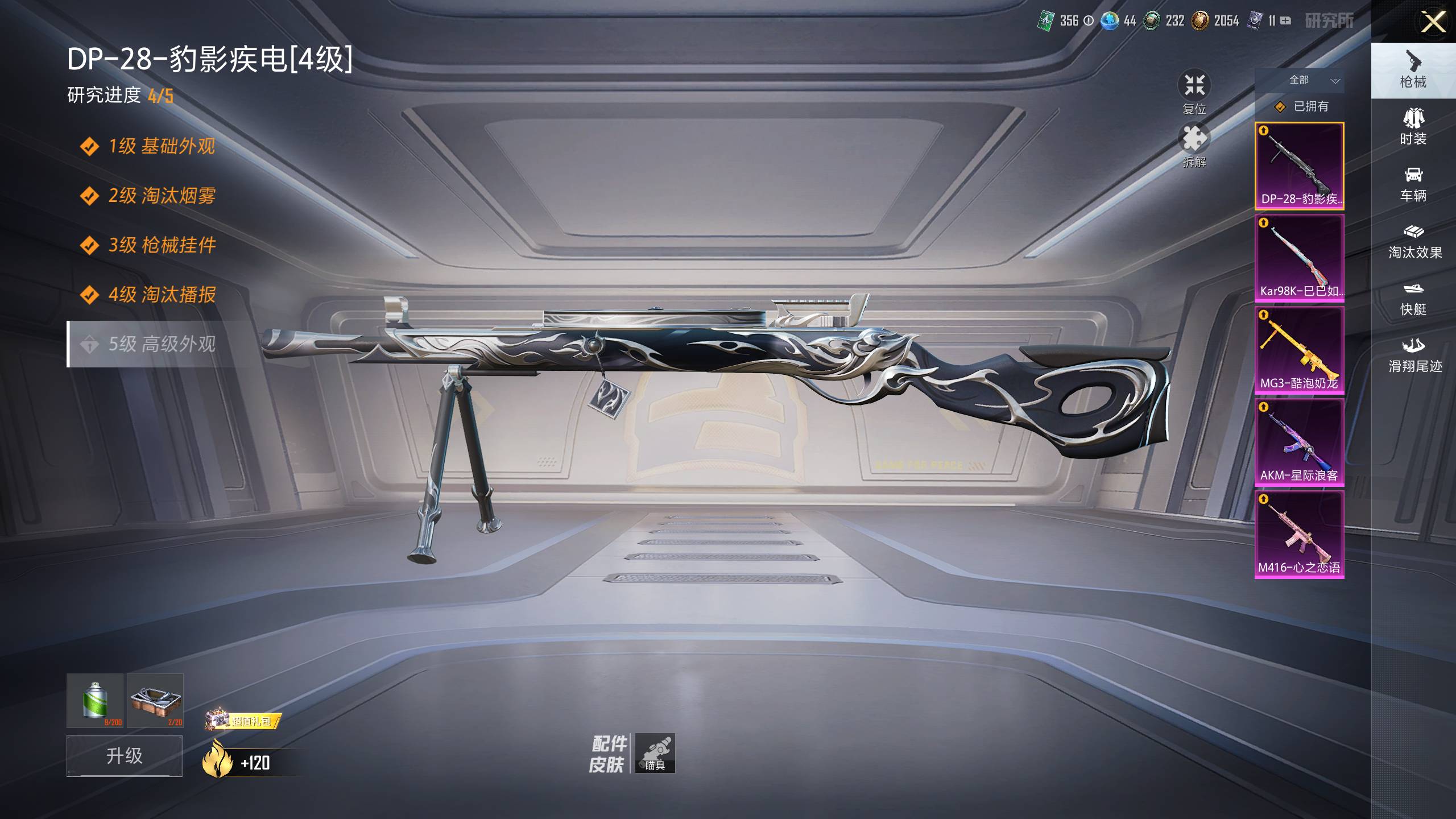 HPSW48275和平精英账号详情图6