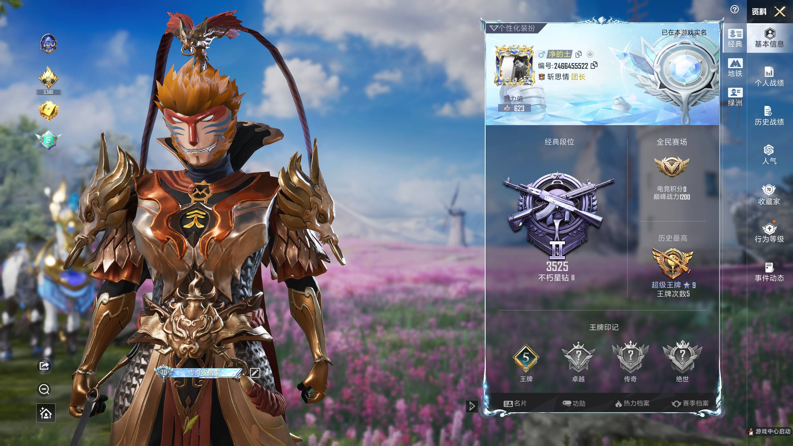 和平精英账号安卓QQ001FQ:s3452苹果QQ吃鸡；【精品吃鸡号子】；5王牌印记-10粉装-5特效枪-3载具-70946热力值-146套装-197枪皮【10粉装】角色-萨利娅,套装-星之彼岸,角色-羲和光序,套装-齐