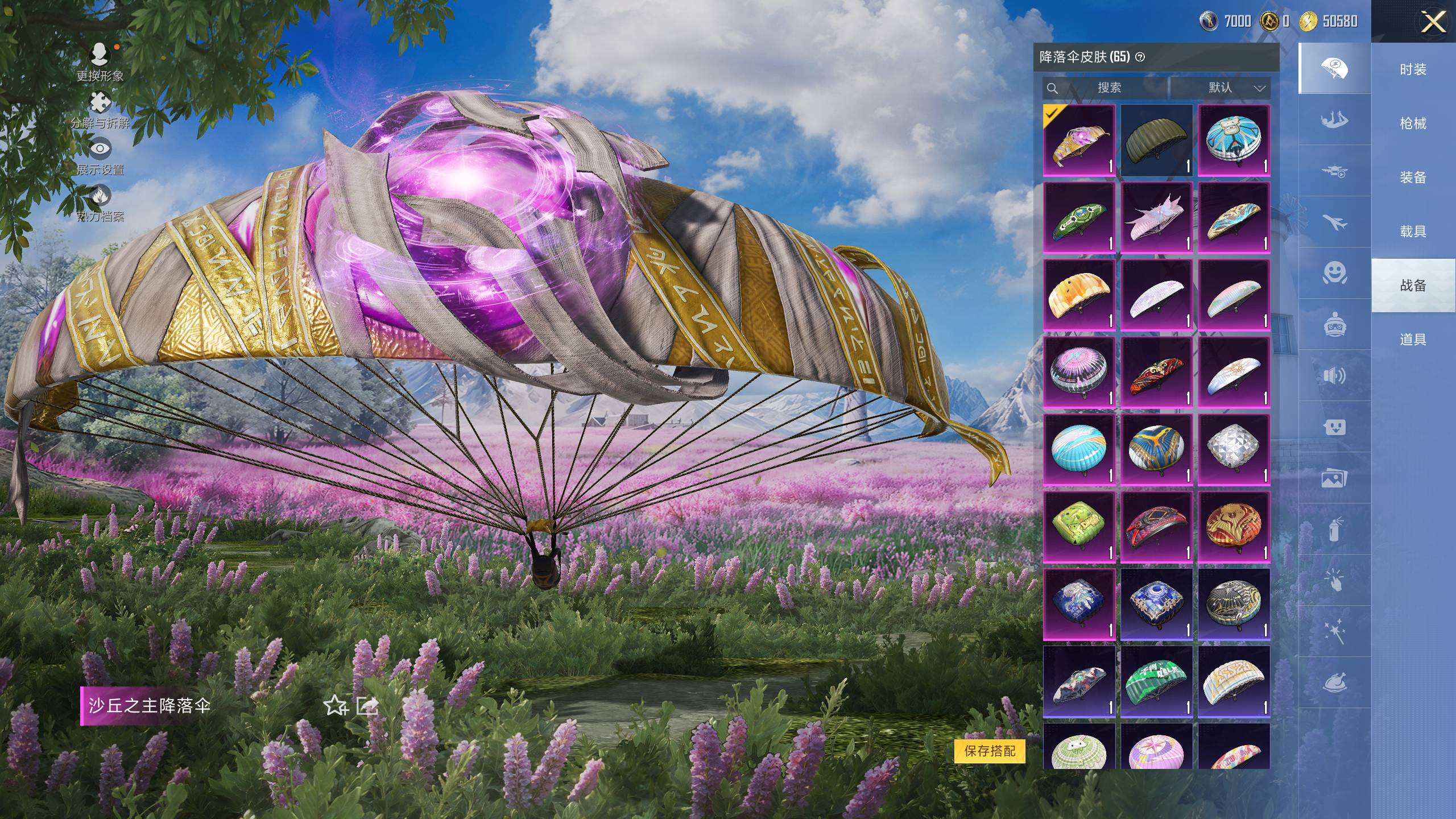 HPSW48275和平精英账号详情图14