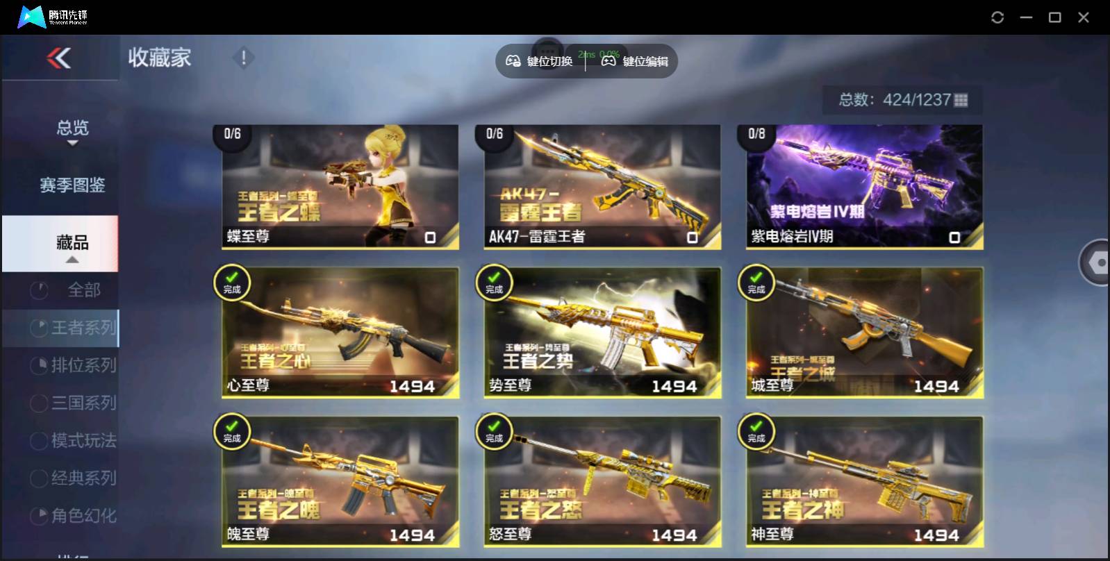 CFMSW41064枪战王者账号详情图5