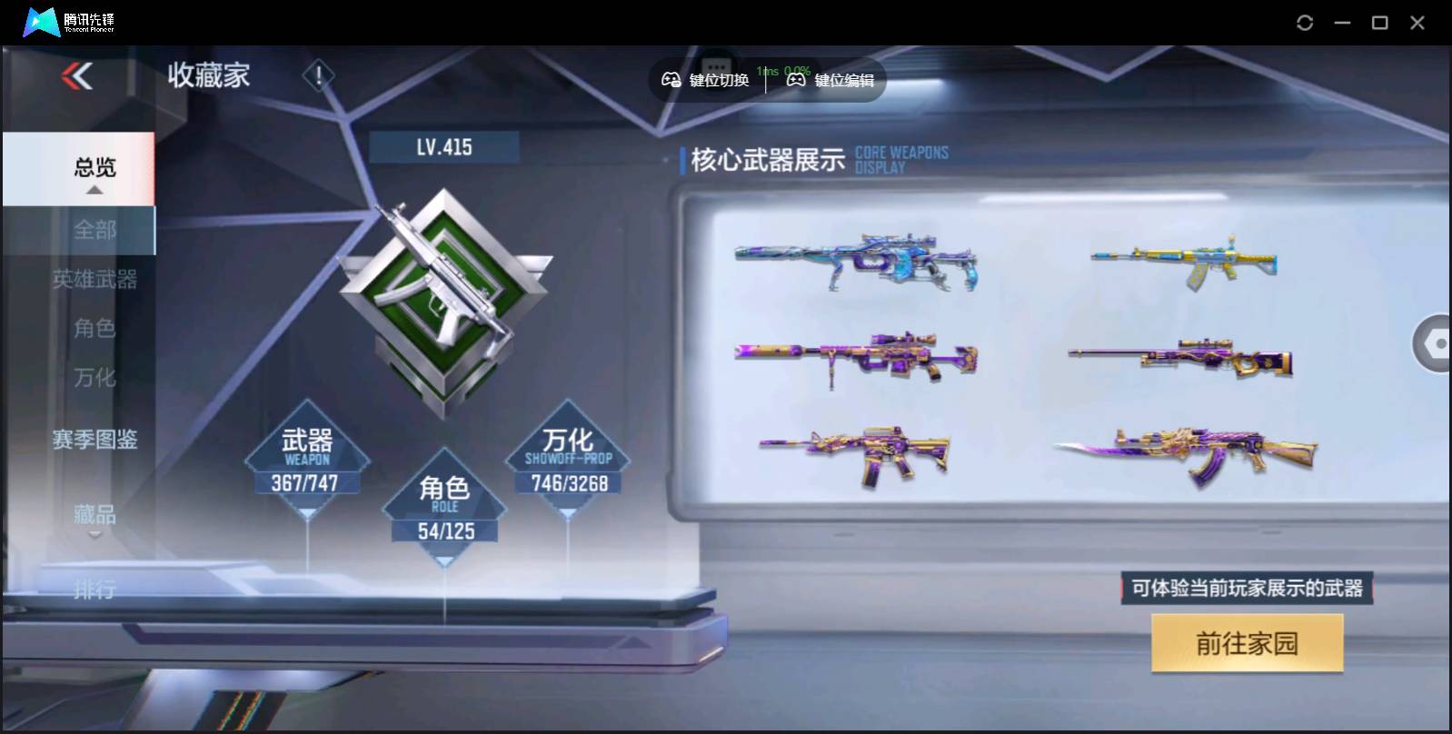 CFMSW41064枪战王者账号详情图3