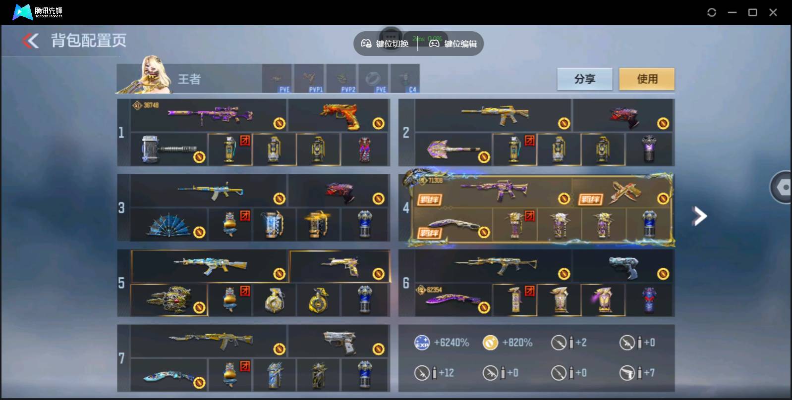 CFMSW41064枪战王者账号详情图6