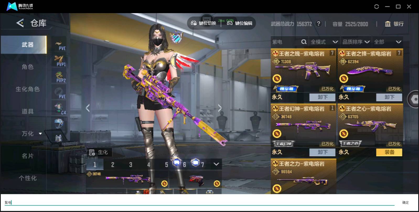 CFMSW41064枪战王者账号详情图4