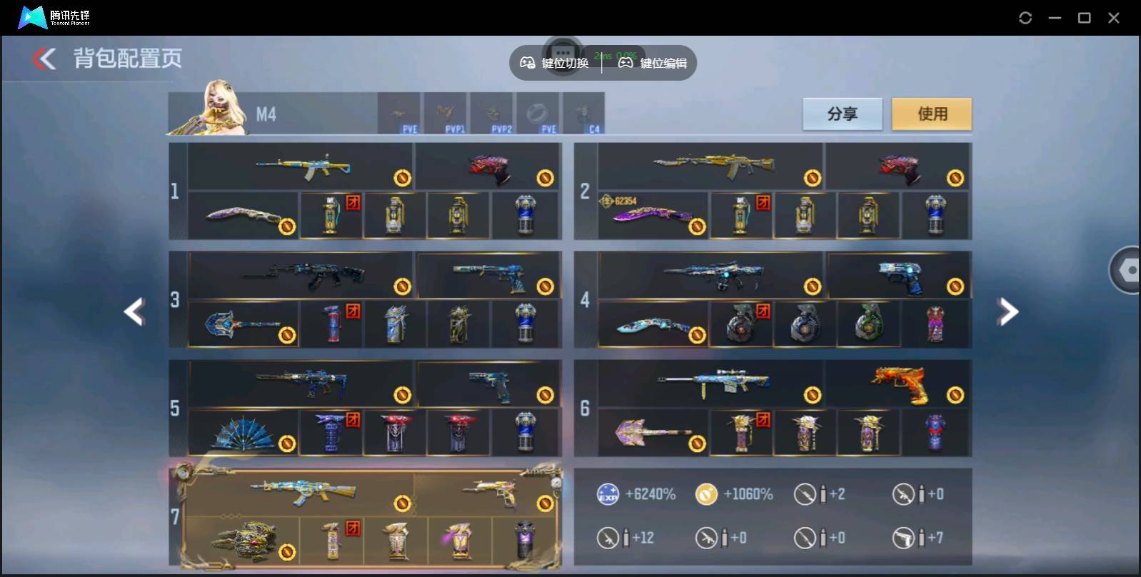 CFMSW41064枪战王者账号详情图7