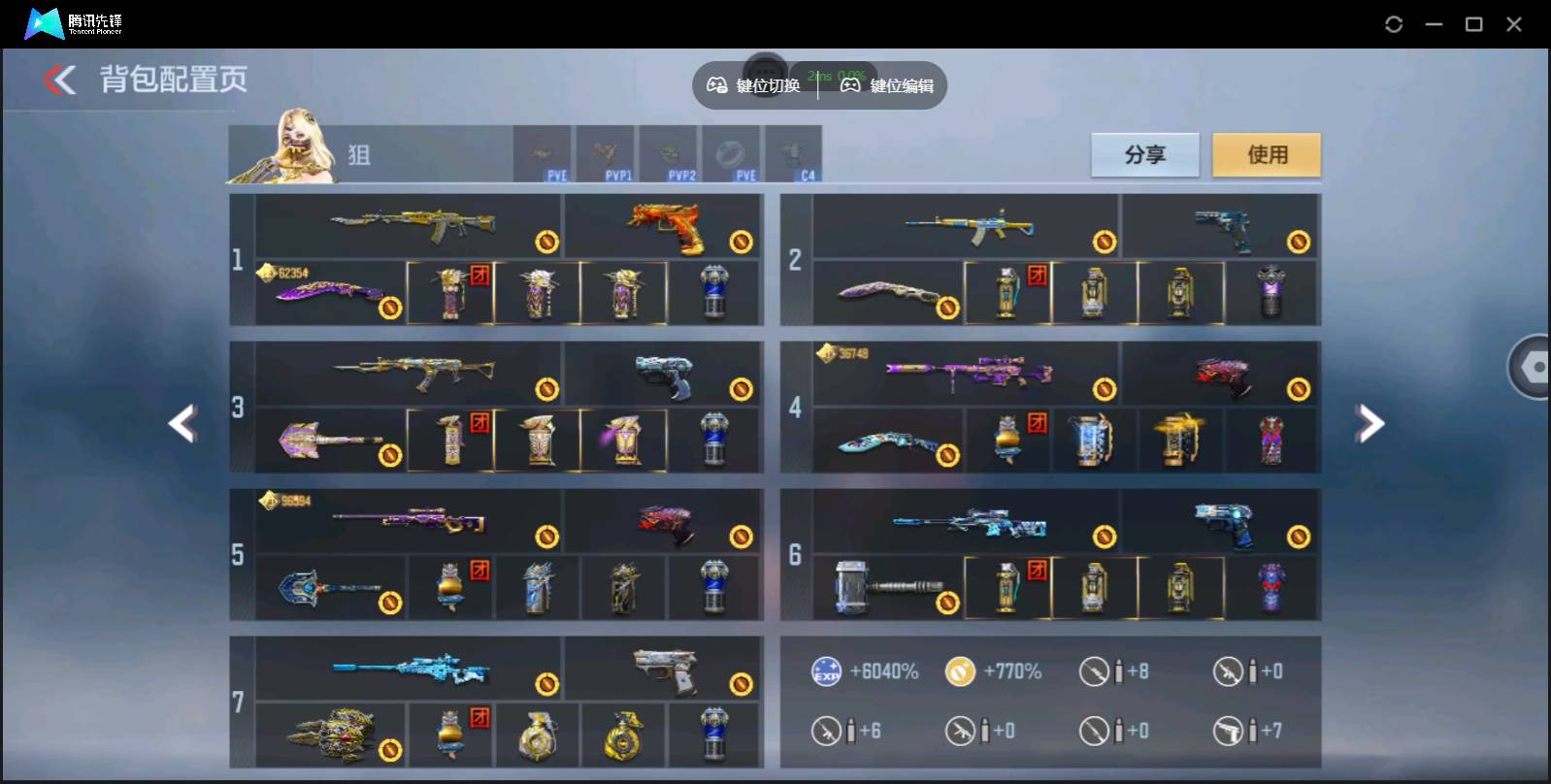 CFMSW41064枪战王者账号详情图8