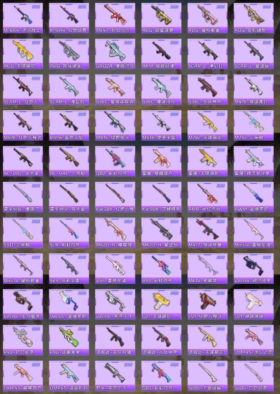 HPSW48610和平精英账号详情图4