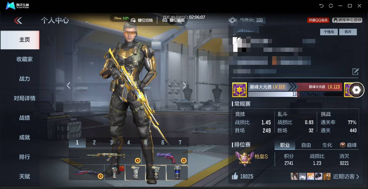 CFMSW41155枪战王者账号详情图3