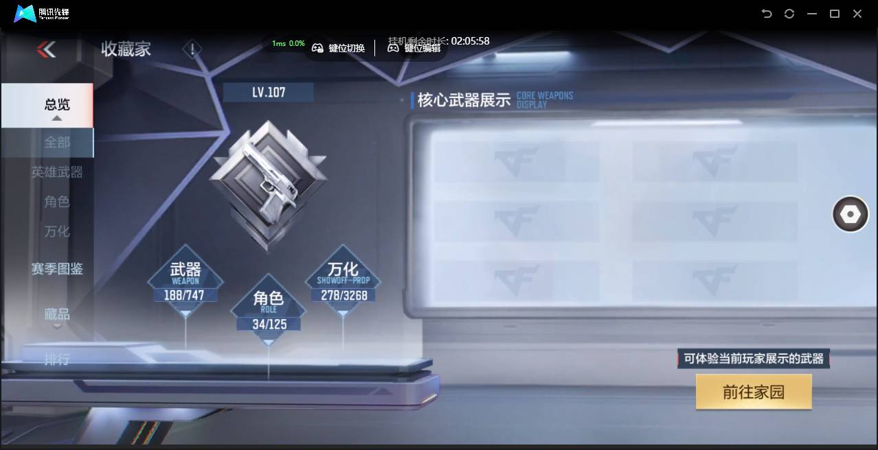 CFMSW41155枪战王者账号详情图4