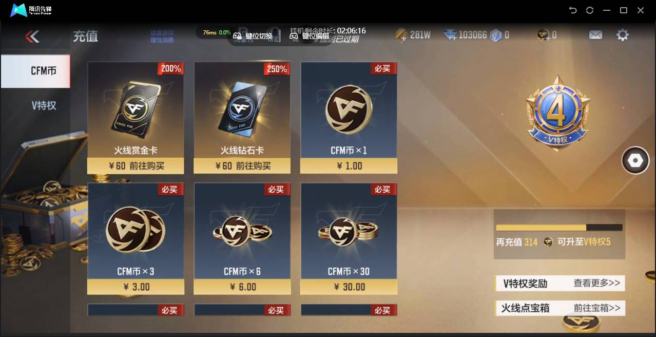 CFMSW41155枪战王者账号详情图2