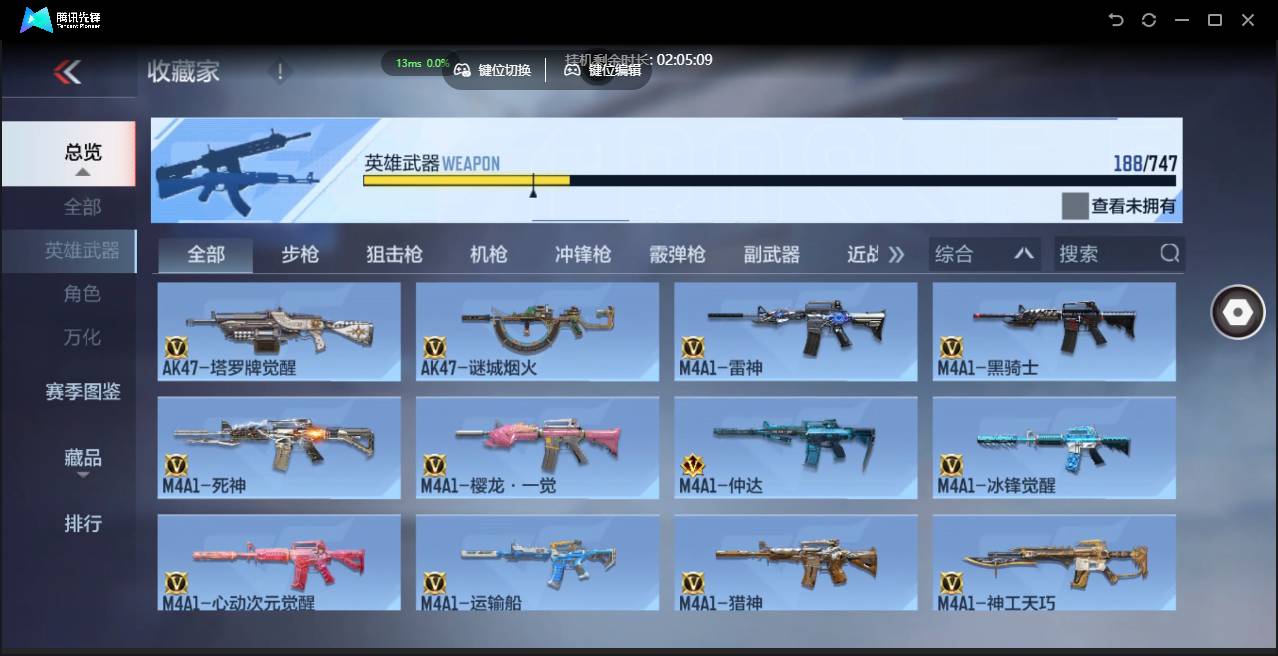 CFMSW41155枪战王者账号详情图8