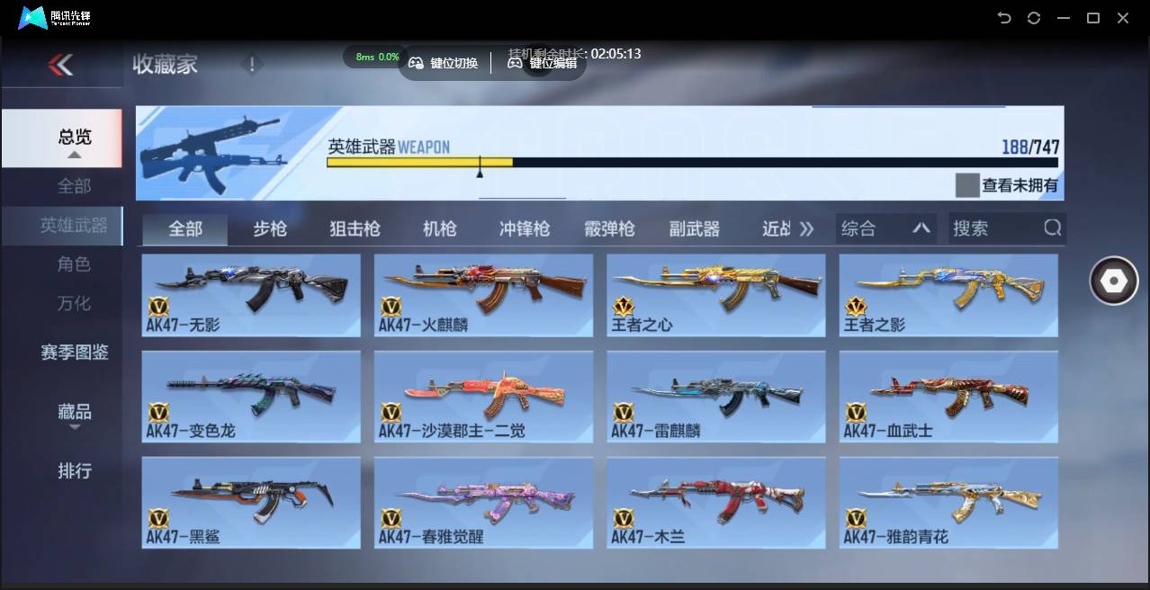 CFMSW41155枪战王者账号详情图7