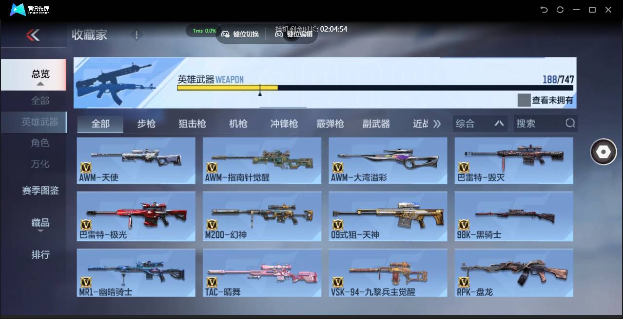 CFMSW41155枪战王者账号详情图12