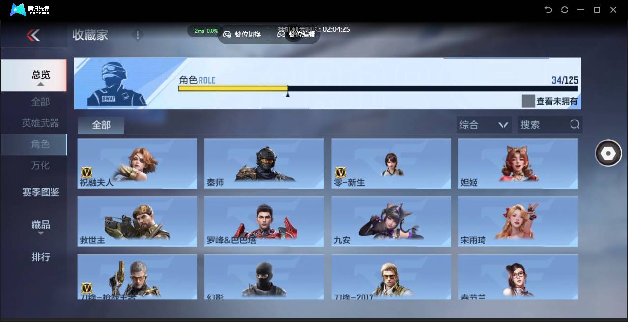 CFMSW41155枪战王者账号详情图20