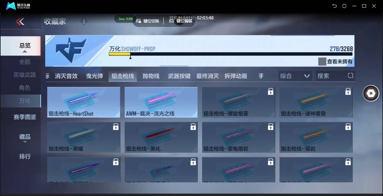 CFMSW41155枪战王者账号详情图28