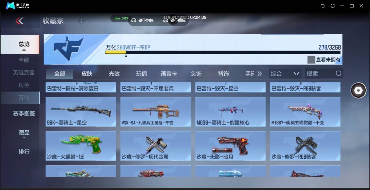 CFMSW41155枪战王者账号详情图24