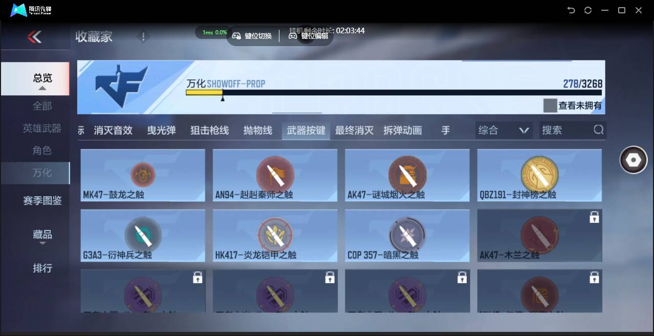 CFMSW41155枪战王者账号详情图29