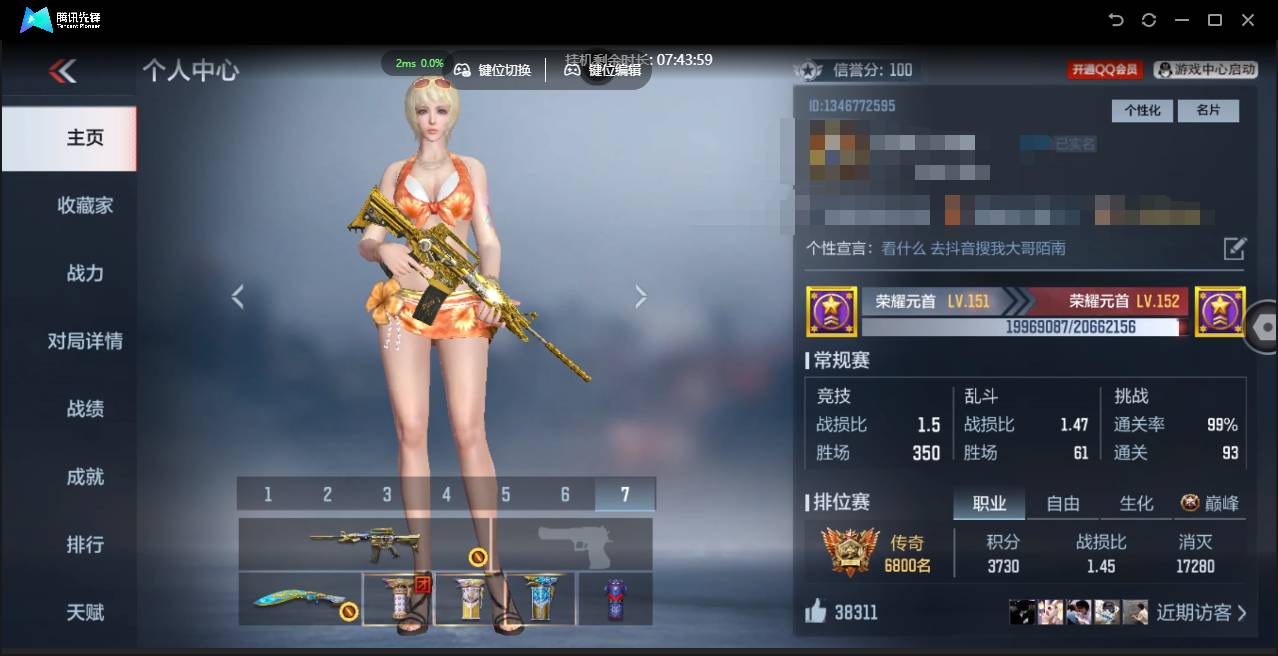 CFMSW41156枪战王者账号详情图3