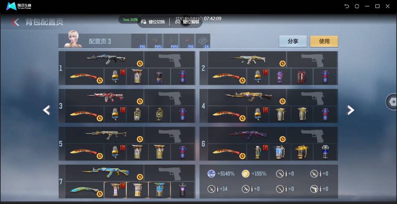 CFMSW41156枪战王者账号详情图7