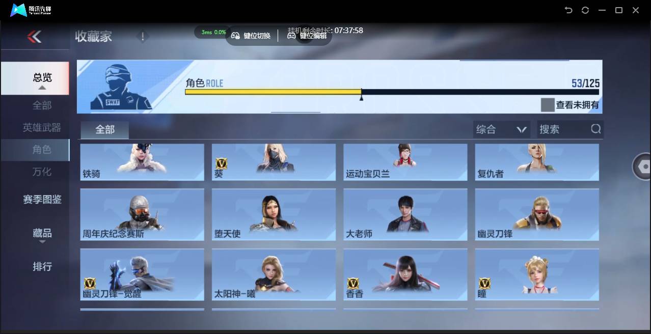 CFMSW41156枪战王者账号详情图26