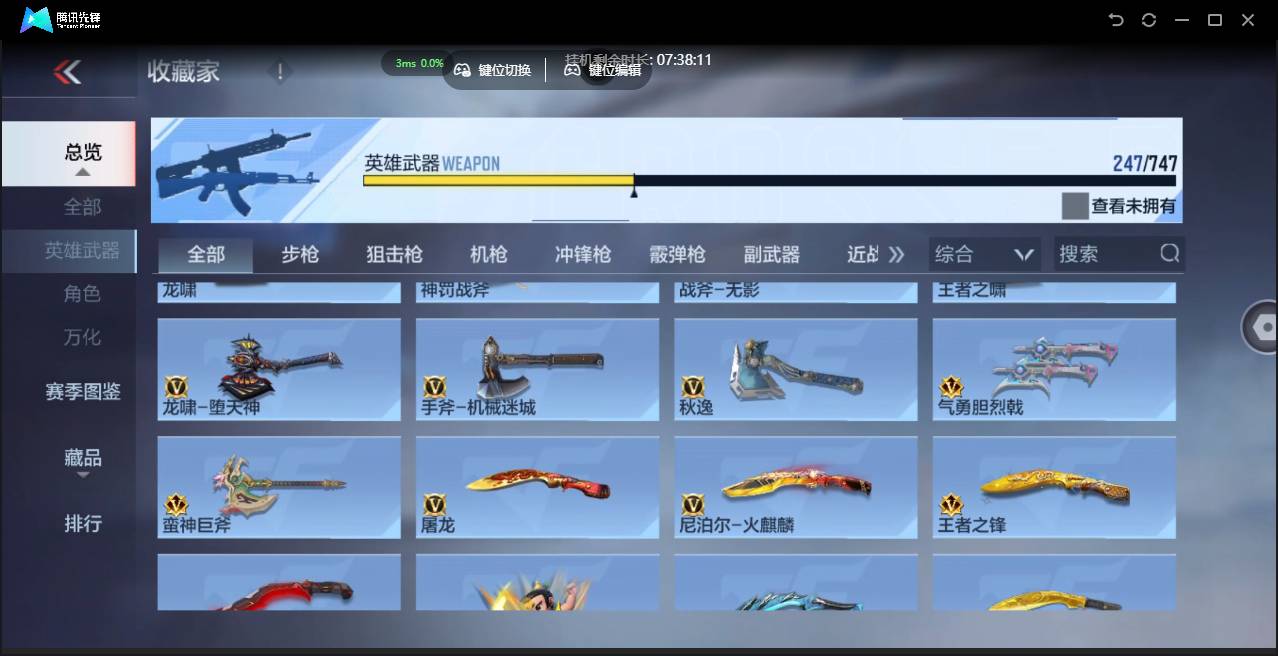 CFMSW41156枪战王者账号详情图21