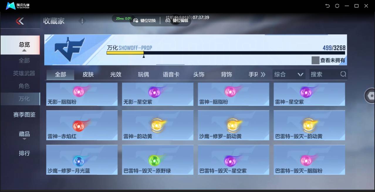 CFMSW41156枪战王者账号详情图32