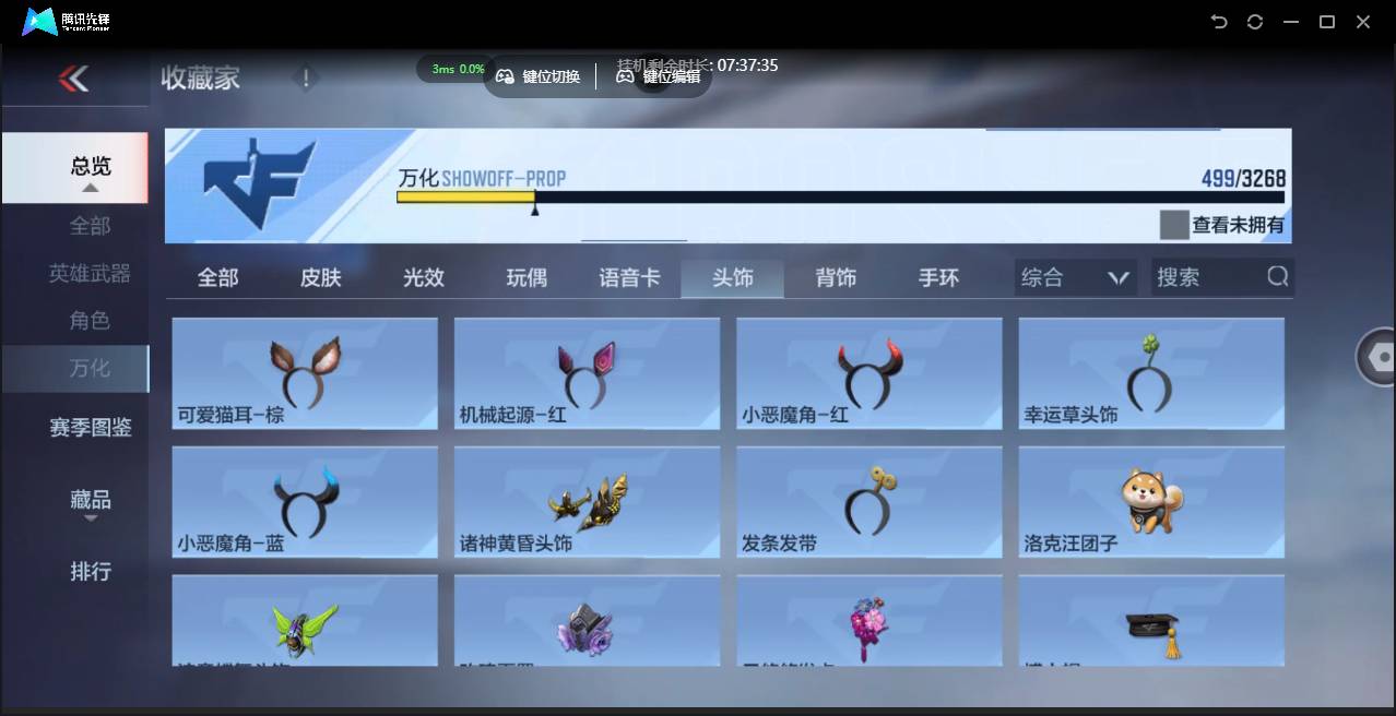 CFMSW41156枪战王者账号详情图34