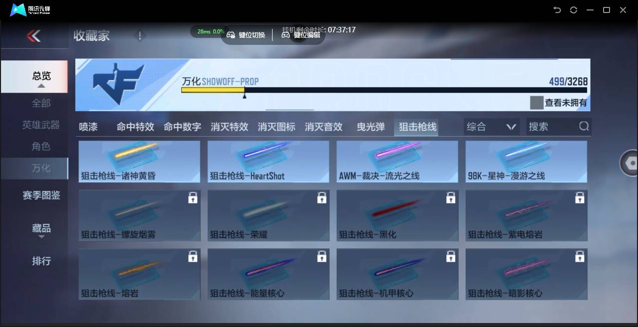 CFMSW41156枪战王者账号详情图38