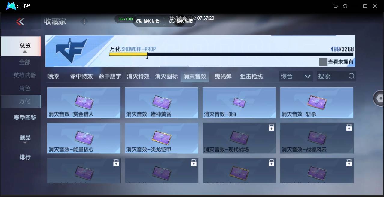 CFMSW41156枪战王者账号详情图37