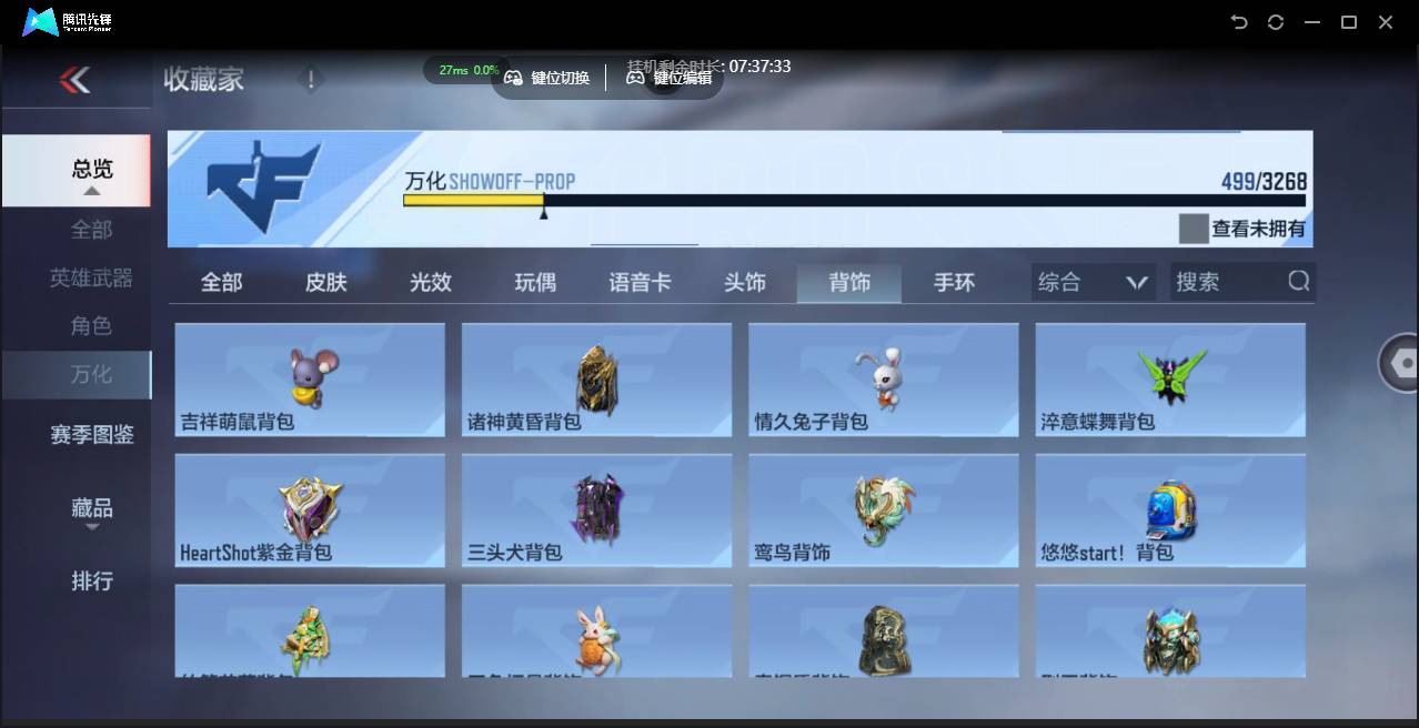 CFMSW41156枪战王者账号详情图35