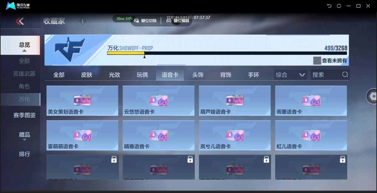 CFMSW41156枪战王者账号详情图33