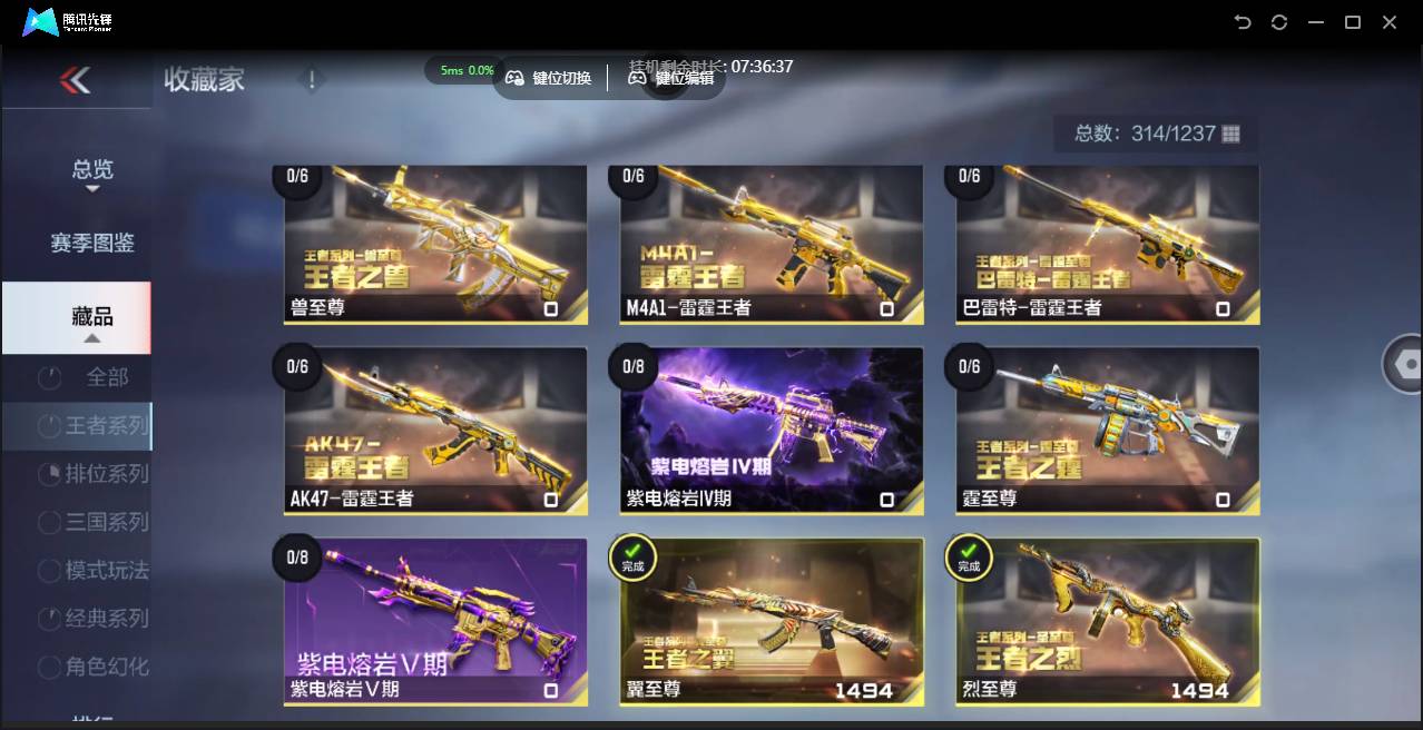 CFMSW41156枪战王者账号详情图39