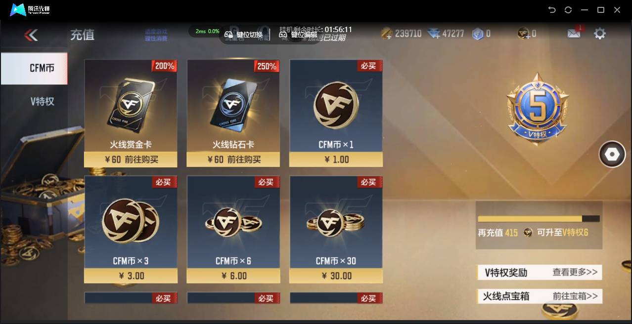 CFMSW41160枪战王者账号详情图2