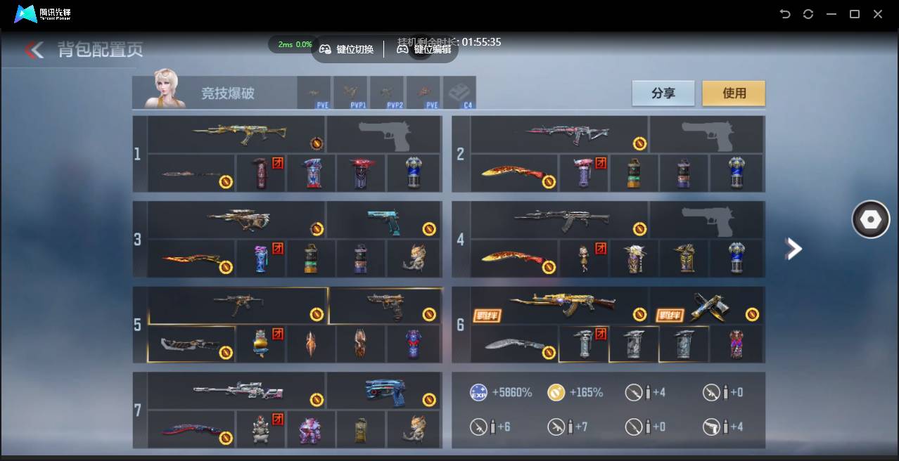 CFMSW41160枪战王者账号详情图5