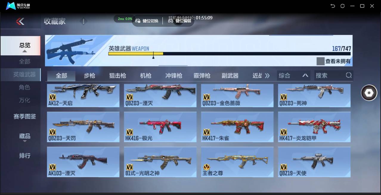 CFMSW41160枪战王者账号详情图11