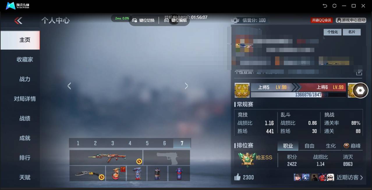 CFMSW41160枪战王者账号详情图3