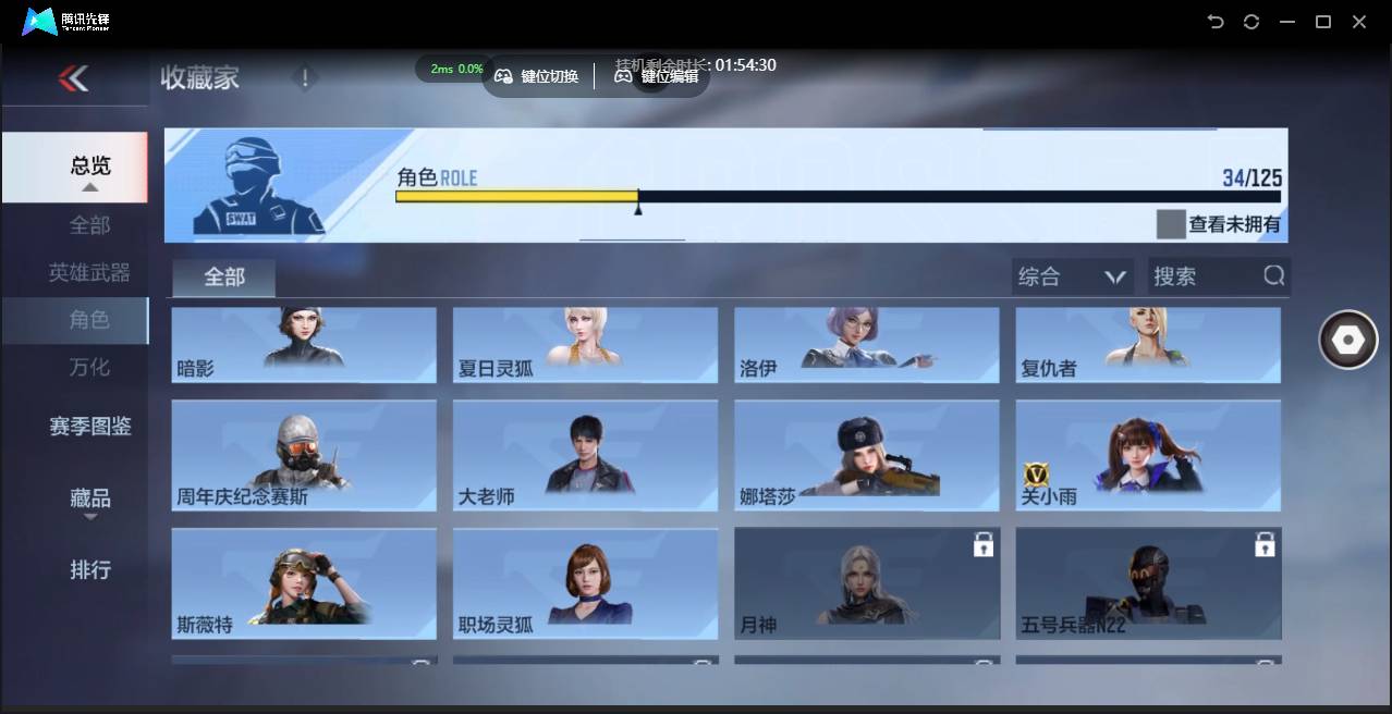 CFMSW41160枪战王者账号详情图22