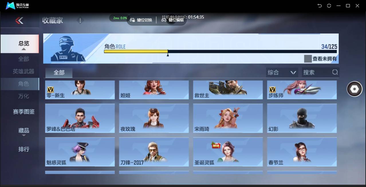 CFMSW41160枪战王者账号详情图21