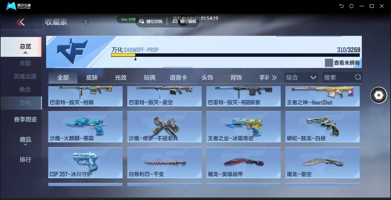 CFMSW41160枪战王者账号详情图25