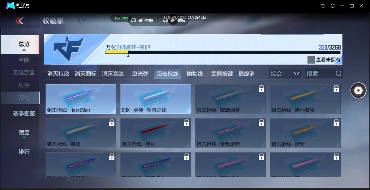 CFMSW41160枪战王者账号详情图29