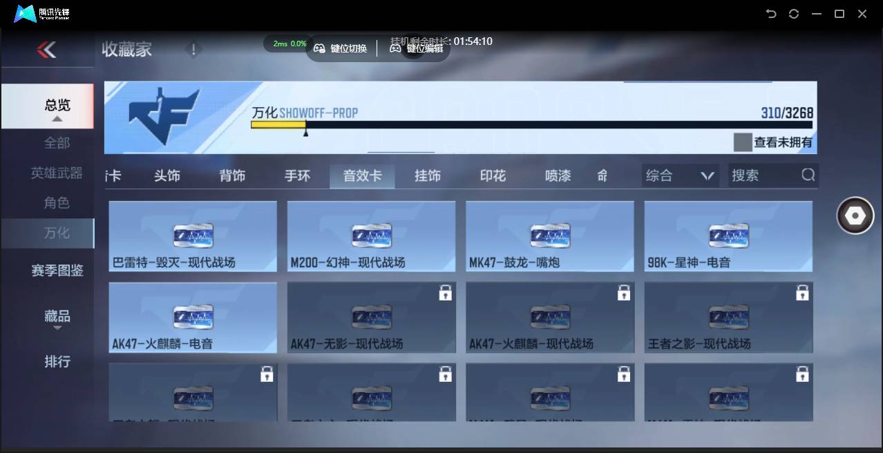 CFMSW41160枪战王者账号详情图28