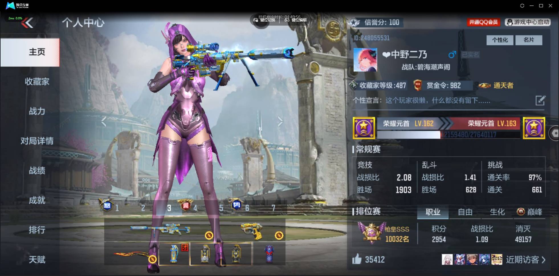 枪战王者账号安卓QQ55lt:s3474安卓QQCFM；【精品v9号子】；【316v 43角色 905万化】；【6至尊3同框】翼至尊 心至尊 势至尊 怒至尊 神至尊 烈至尊【王者之影-紫电熔岩】【王者之怒-紫电熔岩】王者