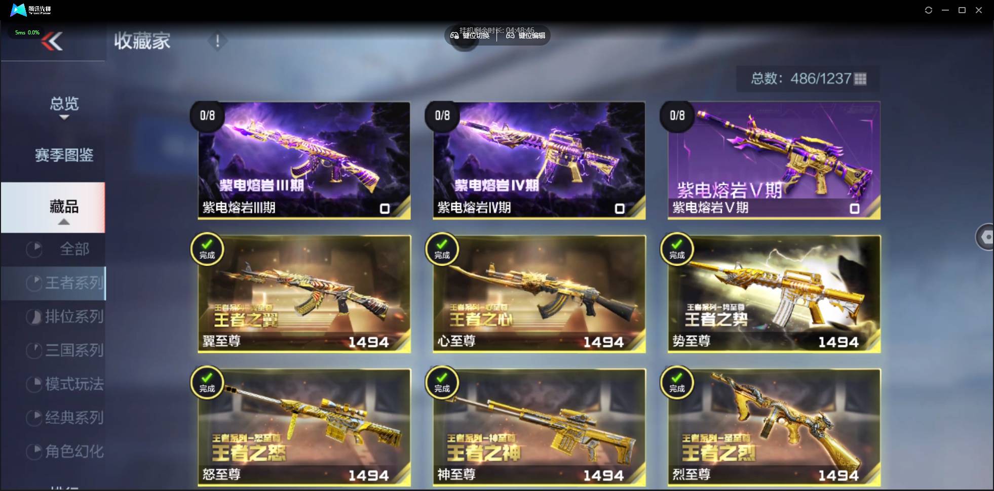 CFMSW41261枪战王者账号详情图4