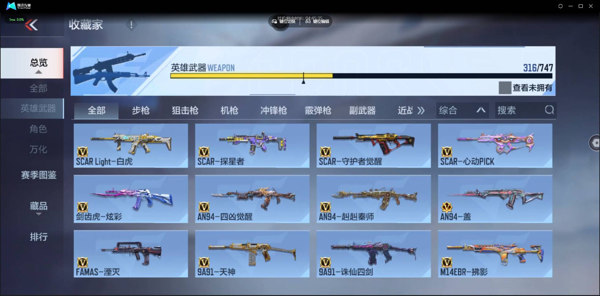 CFMSW41261枪战王者账号详情图11