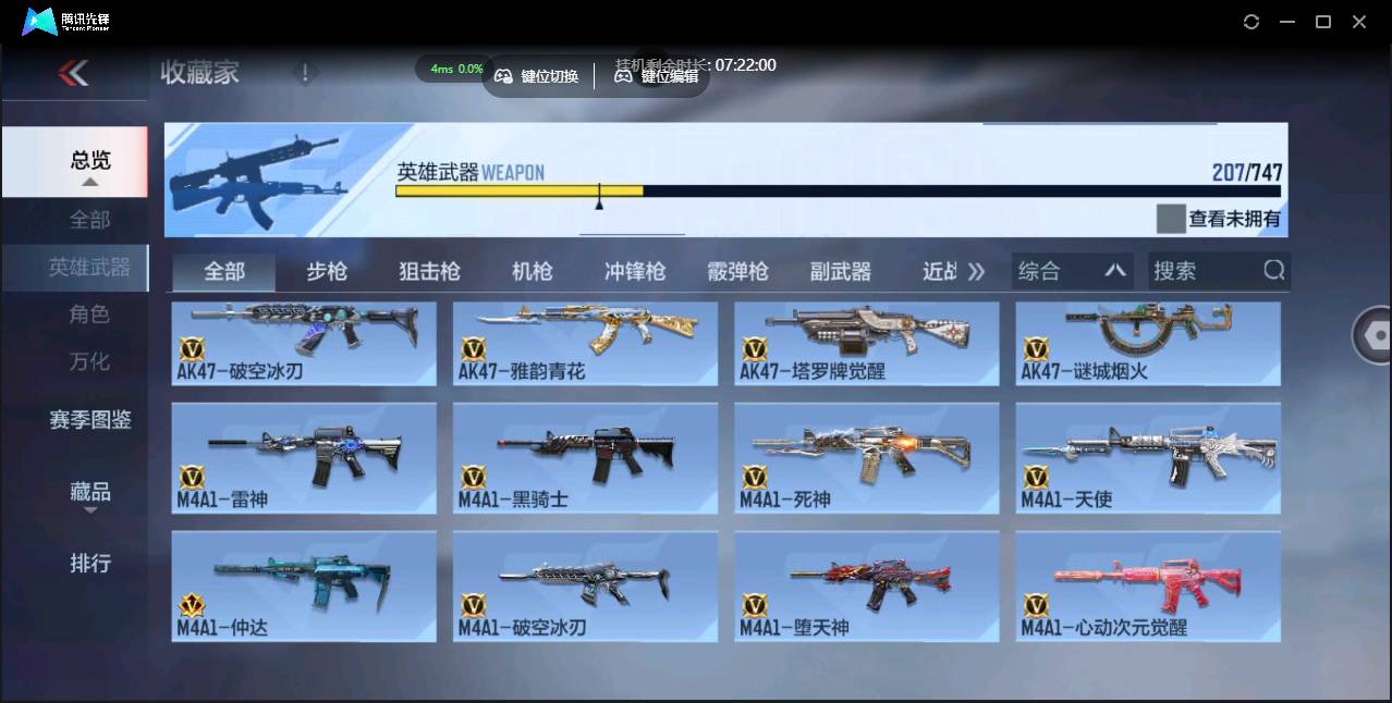 CFMSW41482枪战王者账号详情图6