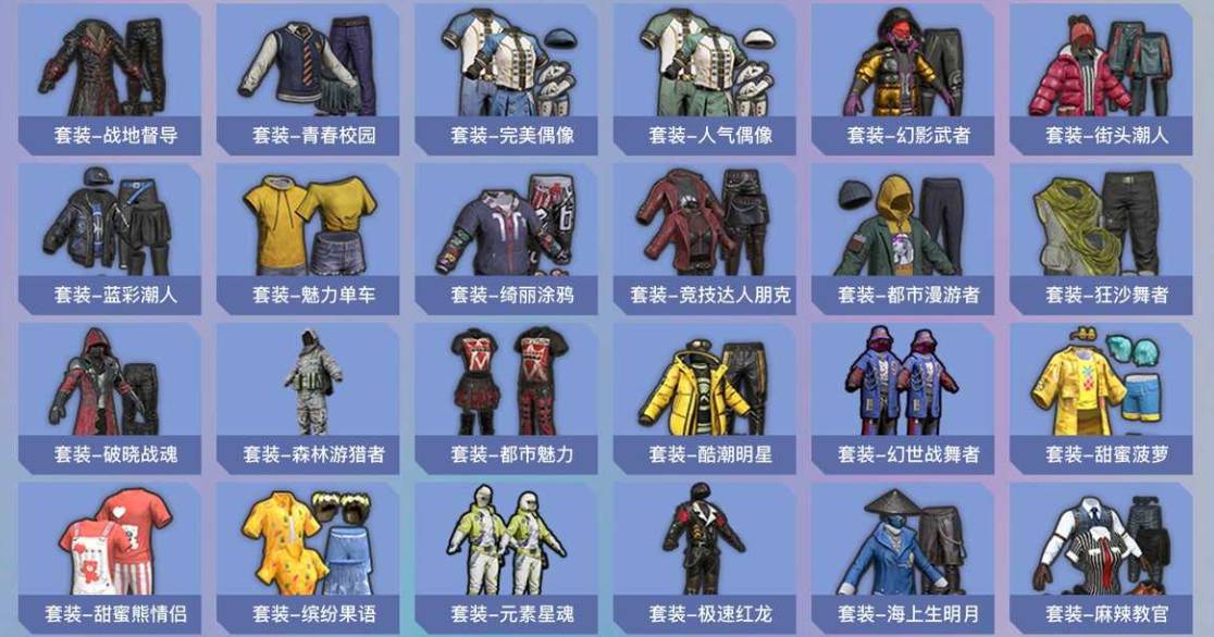 HPSW413057和平精英账号详情图8