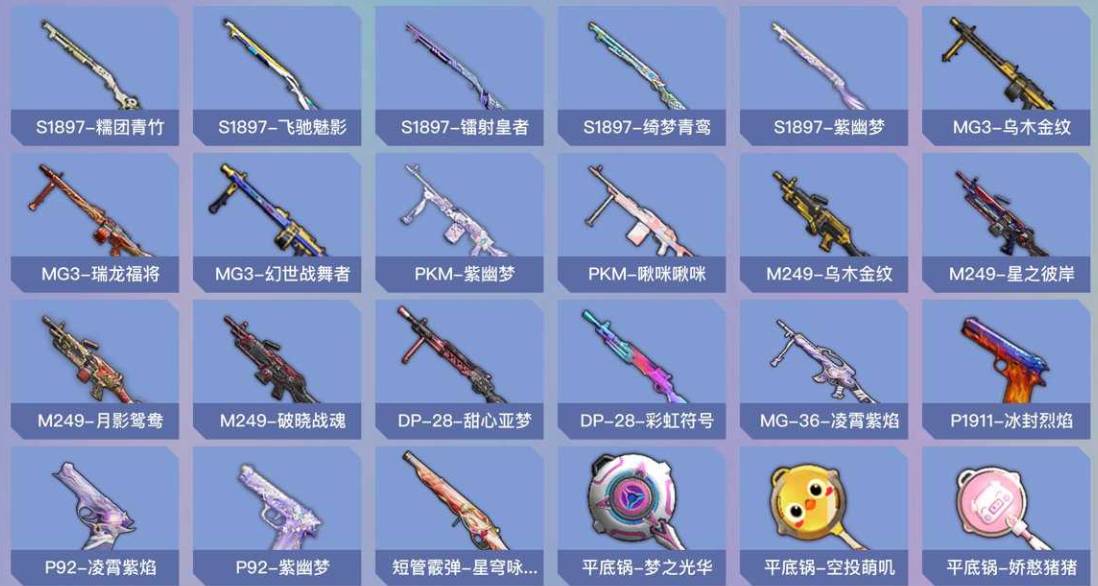 HPSW413057和平精英账号详情图16