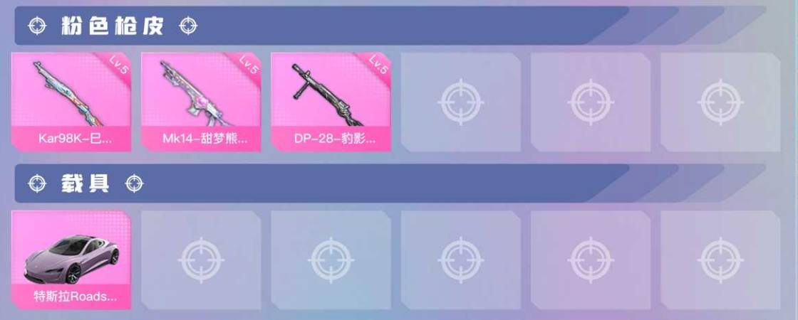 HPSW413057和平精英账号详情图5