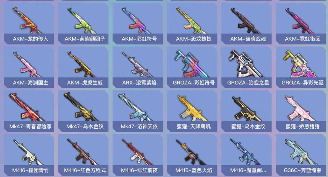 HPSW413057和平精英账号详情图13