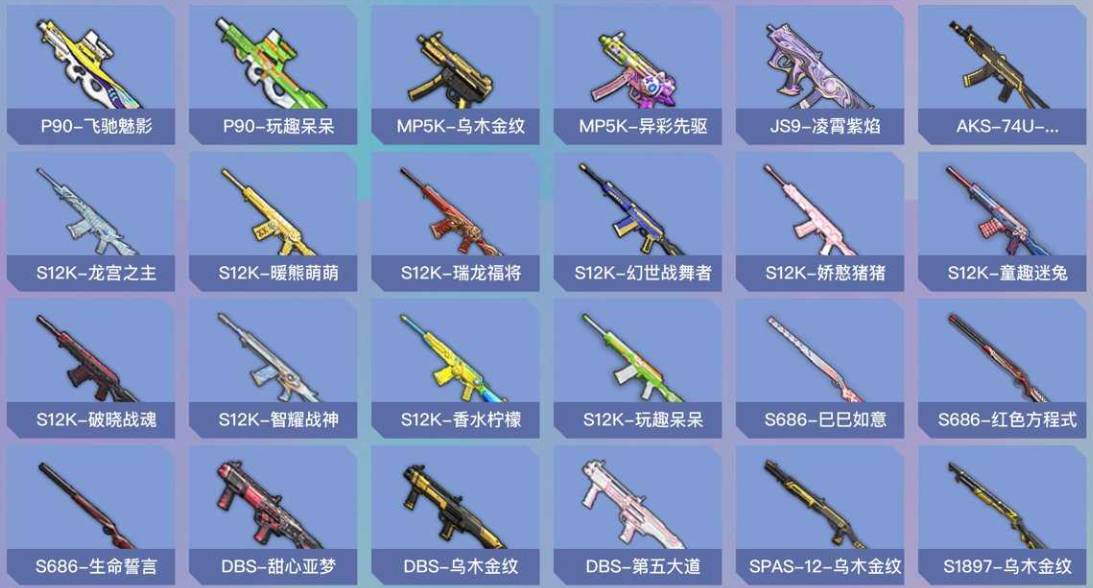 HPSW413057和平精英账号详情图15